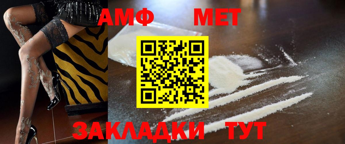 АМФЕТАМИН  Вход с VPN  Каменка  Amphetamine 97% 