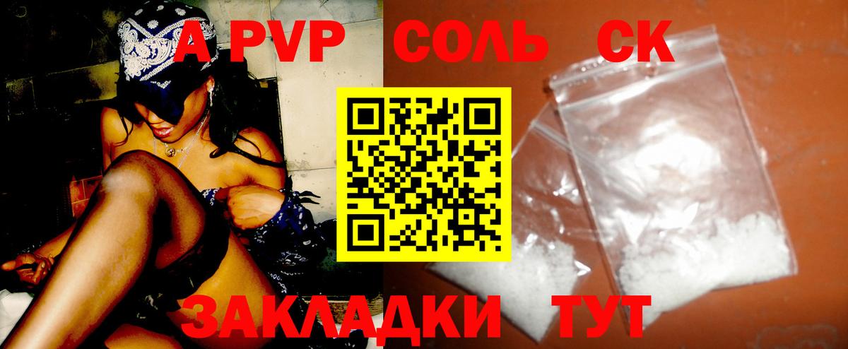 A-PVP VHQ  Вход с VPN  Каменка  Alfa_PVP VHQ  A PVP крисы CK 