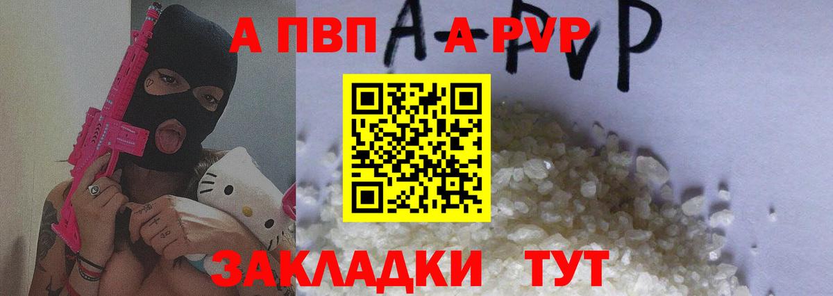 Alpha PVP кристаллы Каменка