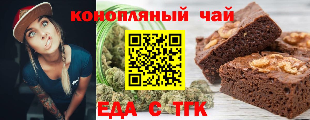 Печенье с ТГК марихуана Каменка