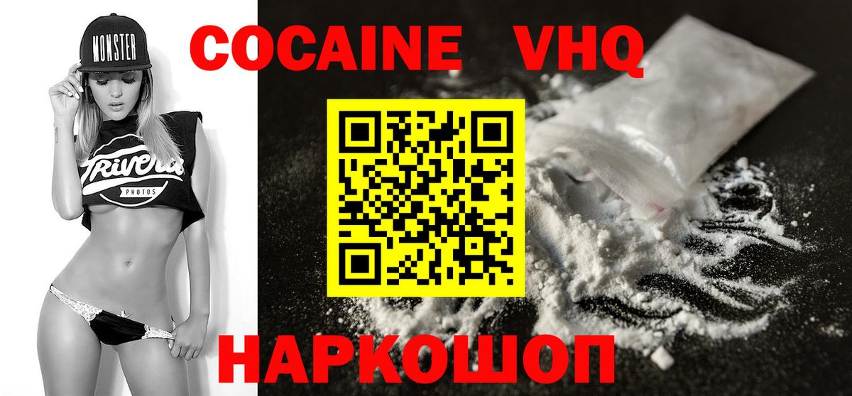 КОКАИН Колумбийский  где купить наркоту  КОКАИН VHQ  Каменка  Вход с VPN 