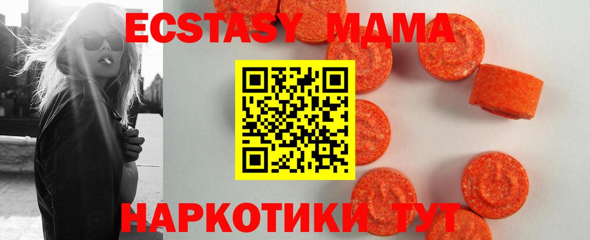 ЭКСТАЗИ  Вход с VPN  Каменка  Экстази MDMA 