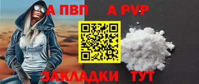 альфа пвп VHQ Бийск