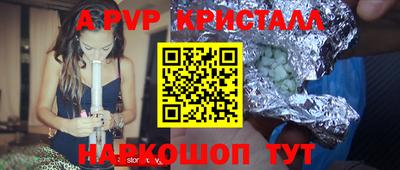 альфа пвп VHQ Бийск
