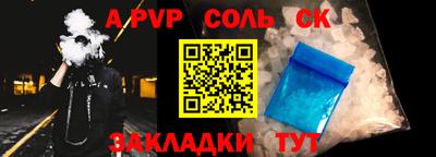 альфа пвп VHQ Бийск