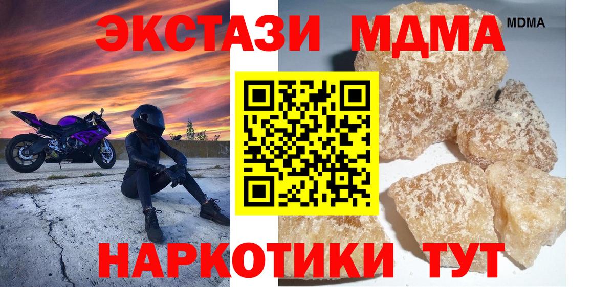 Каменка  МДМА crystal  Вход с VPN  МДМА  MDMA кристаллы 