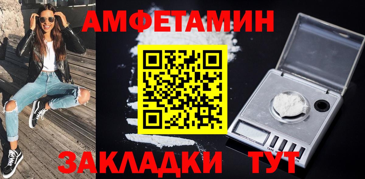 Метамфетамин витя Каменка