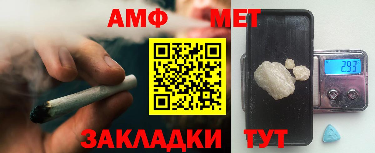 Первитин кристалл  Вход с VPN  Каменка 